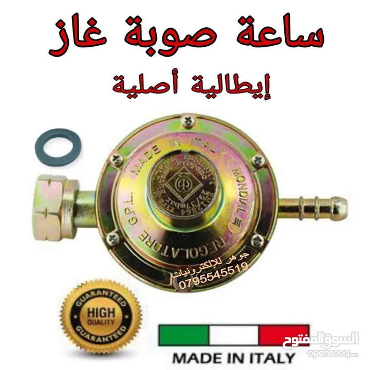 ساعة صوبة غاز ايطالي اصلي