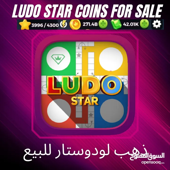 كوينز ludo لودو