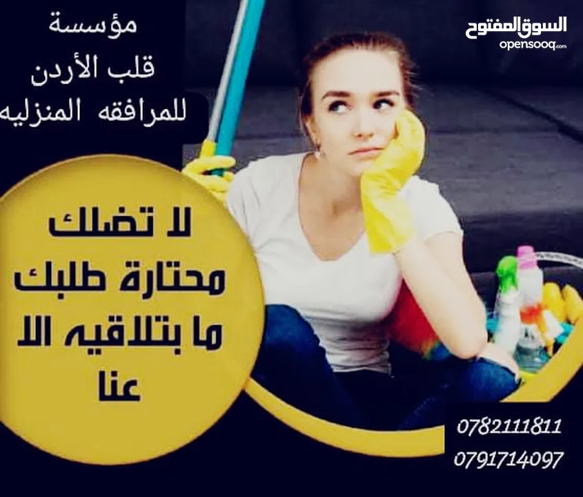 عاملات المنازل مختلف الجنسيات تدبير منزلي أسعار تنافسية بخبره مبيت شهري افلبين اثيوبيا