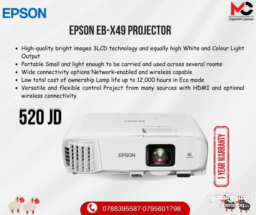 بروجيكتور ايبسون Projector Epson بافضل الاسعار