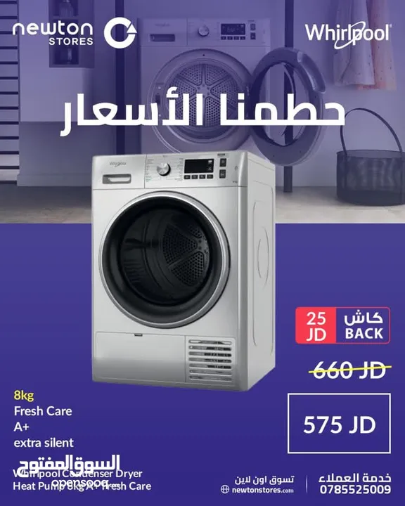 نشافة whirlpool المكثفة بمضخة حرارية 8 ك A+ Fresh Care  لون سلفر شامل توصيل وتركيب من تيوتنnw10825