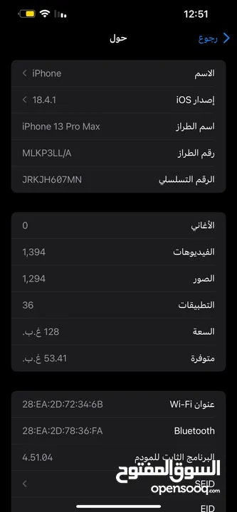 13 بروماكس