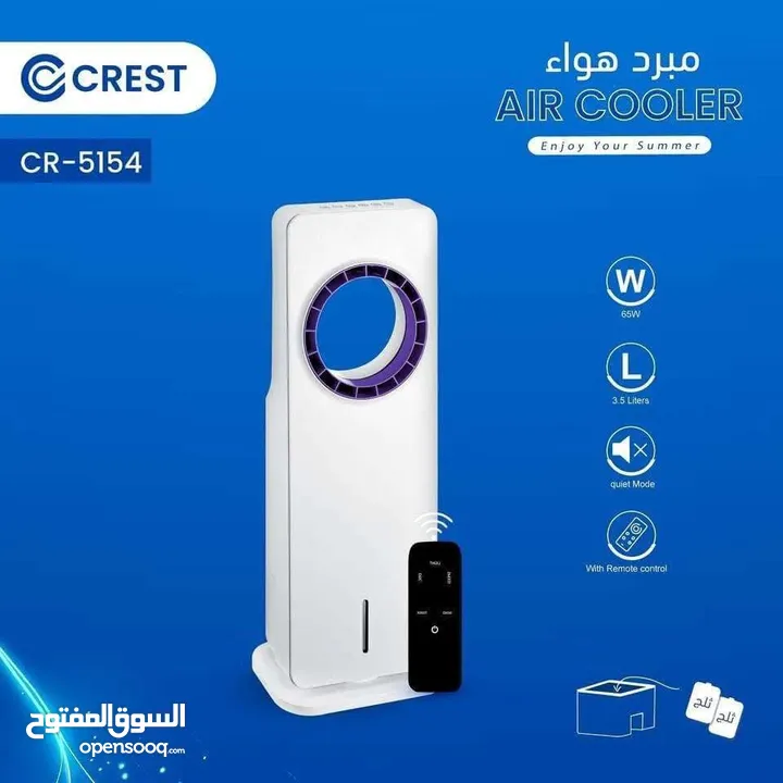 برودة وانتعاش في أي مكان...  مع مكيف CREST الارضي،  راحتك صارت متنقلة  أطلبه الأن قبل فوات الآوان