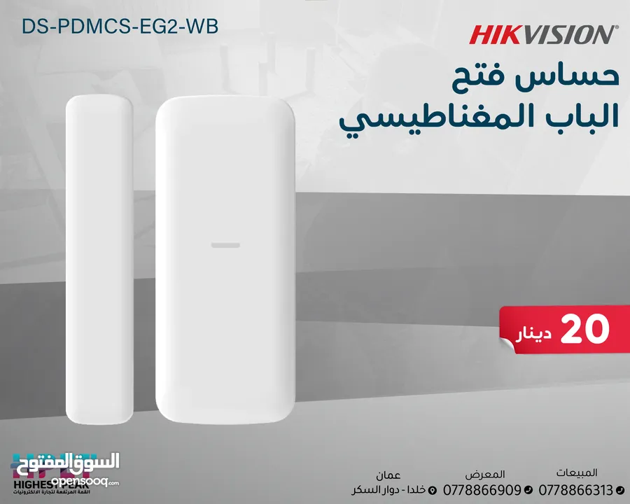 أجهزة الإنذار اللاسلكية و السلكية أجهزة سرقة لوحة سرقة وايرلس من هاكفيجن HIKVISION
