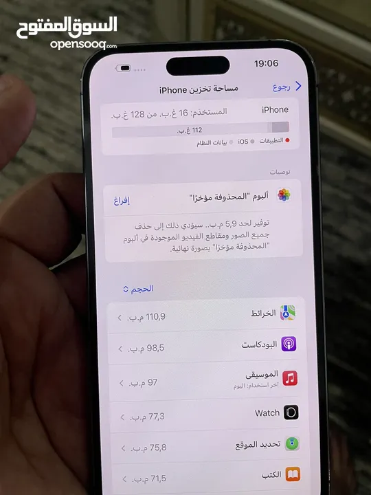 ايفون 14 برو ماكس