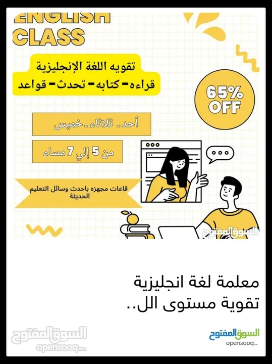 تدريس لغة انجليزية