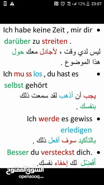 مدرس لغه المانيه German teacher