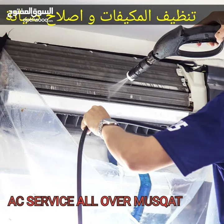 AC/SERVICE REPAIR INSTALLATION تنظيف و غسيل المكيفات صيانة