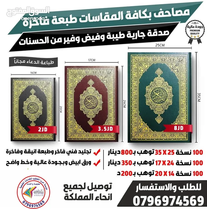 ختم سريع مطبعه أختام مطبعه مطبوعة فواتير ختم سند قبض صرف فوتره مصاحف عزاء مسابح خاتم تسبيح