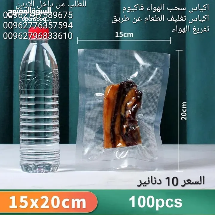 اكياس سحب الهواء فاكيوم اكياس تغليف الطعام عن طريق تفريغ الهواء احتفظوا بطعامكم طازجًا لفترة أطول