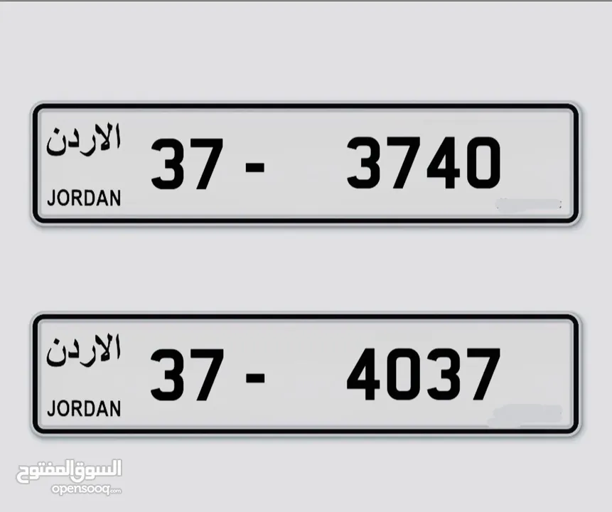 رقمين كوبلز للبيع