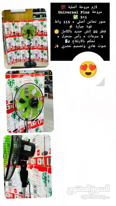 مروحة أصلية ماتورها نحاس