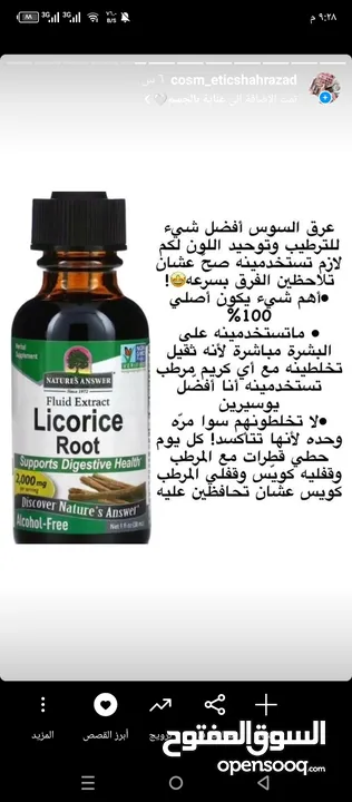 مستحضرات تجميل وعطور اصلية مع ضمان