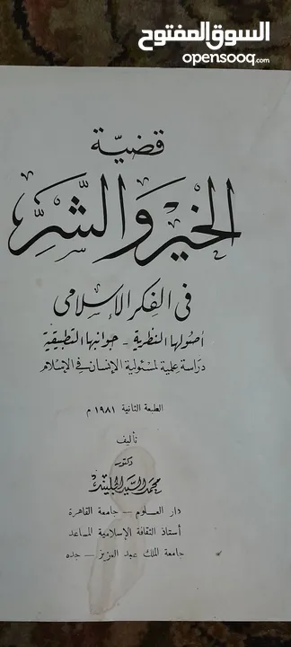 كتب دينيه قيمه