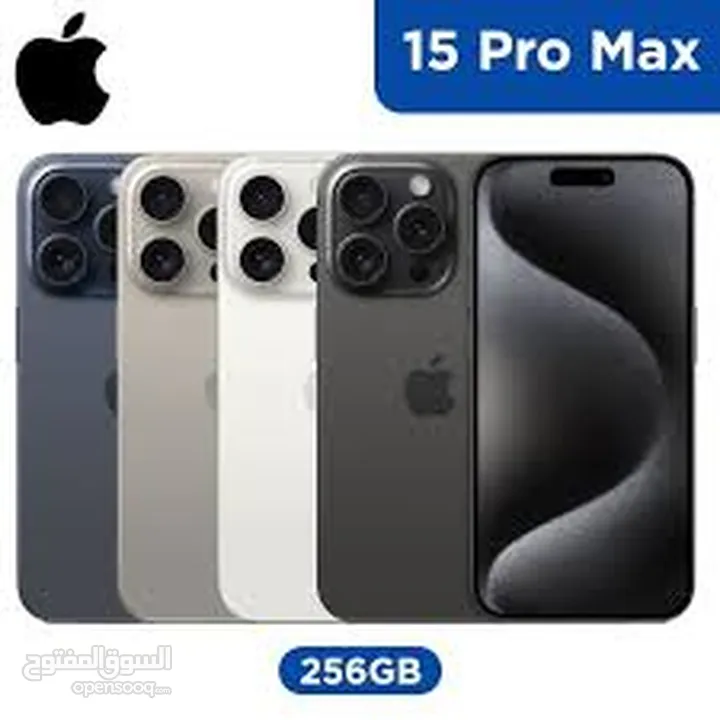 عرض جوال  Apple iPhone 15pro max 256