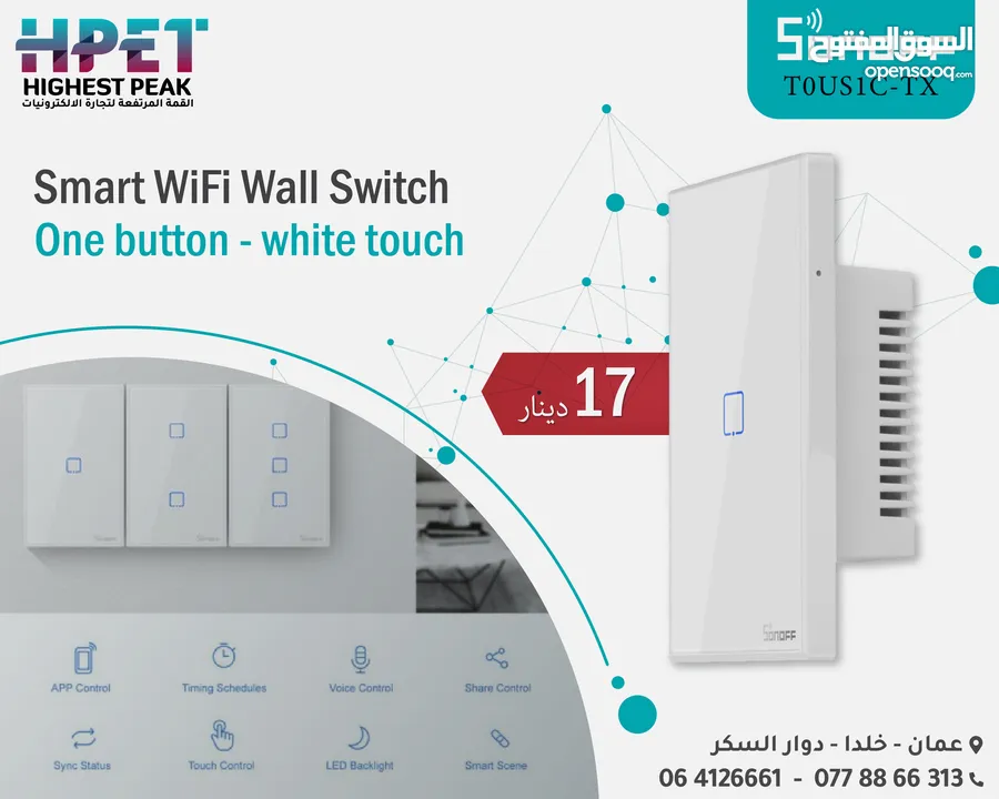 مفاتيح حائط واي فاي بلمسة زر واحدة - بيضاء T0US1C-TX Sonoff
