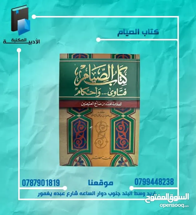 متخصصون في الكتب الدينية و  التعليمية