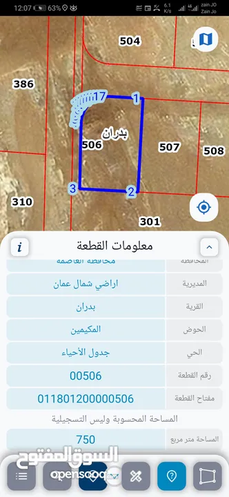 للبيع قطعة أرض 750 م في شفابدران شارعين حوض المكيمين