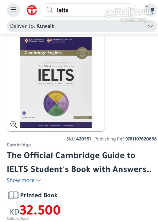 مواد للتحضير لفحص الايلتس السعر اليوم 33 دينار Preparation Material for the IELTS Exam