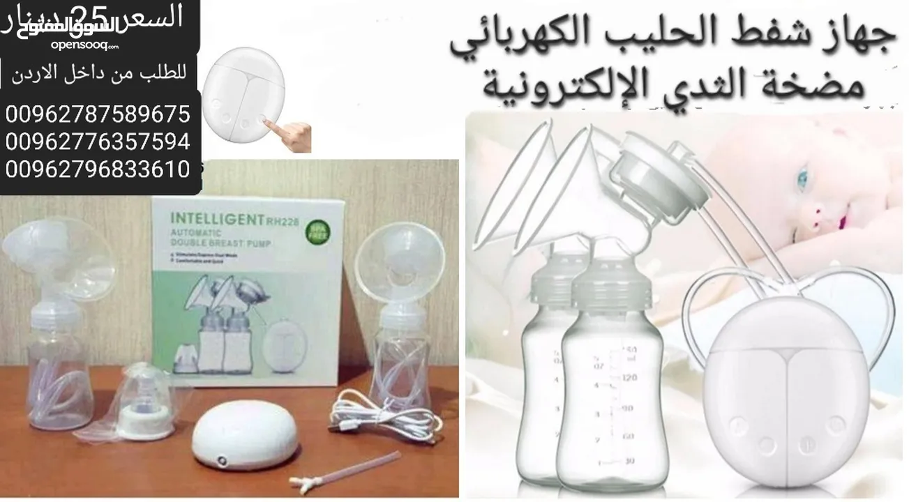 شفاطات الحليب شفاط حليب مزدوج الكهربائي