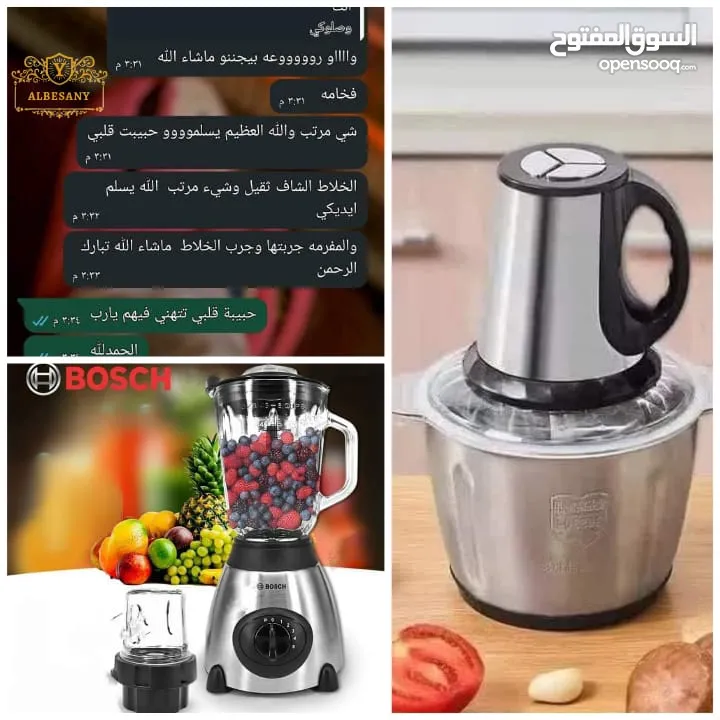 خلاط كهربائيّ 2*1 ماركة BOUSH العالمية الالمانية