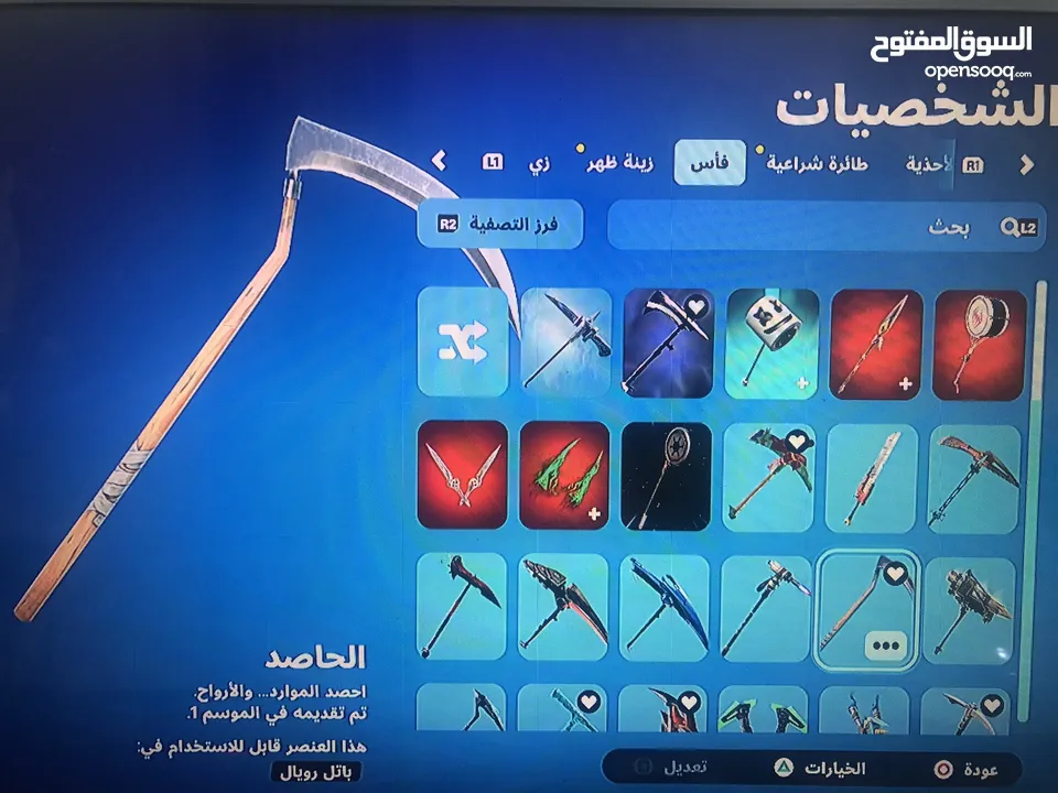 حساب فورت نادر