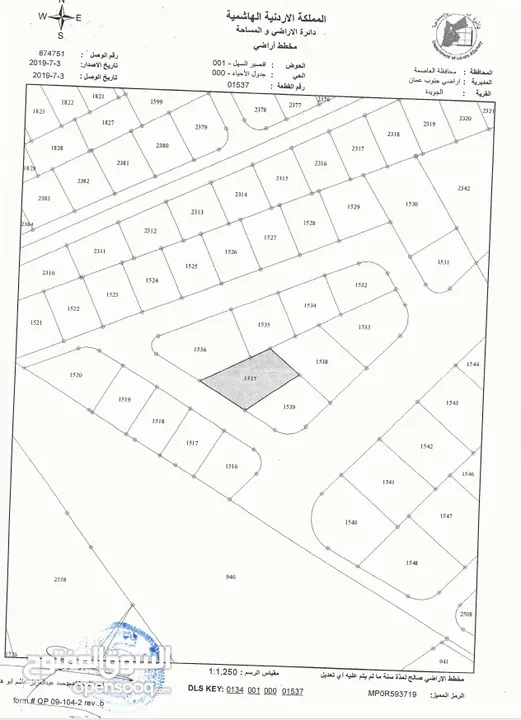 قطعة أرض للبيع من المالك مباشرة في الجويدة بمساحة 763 م2