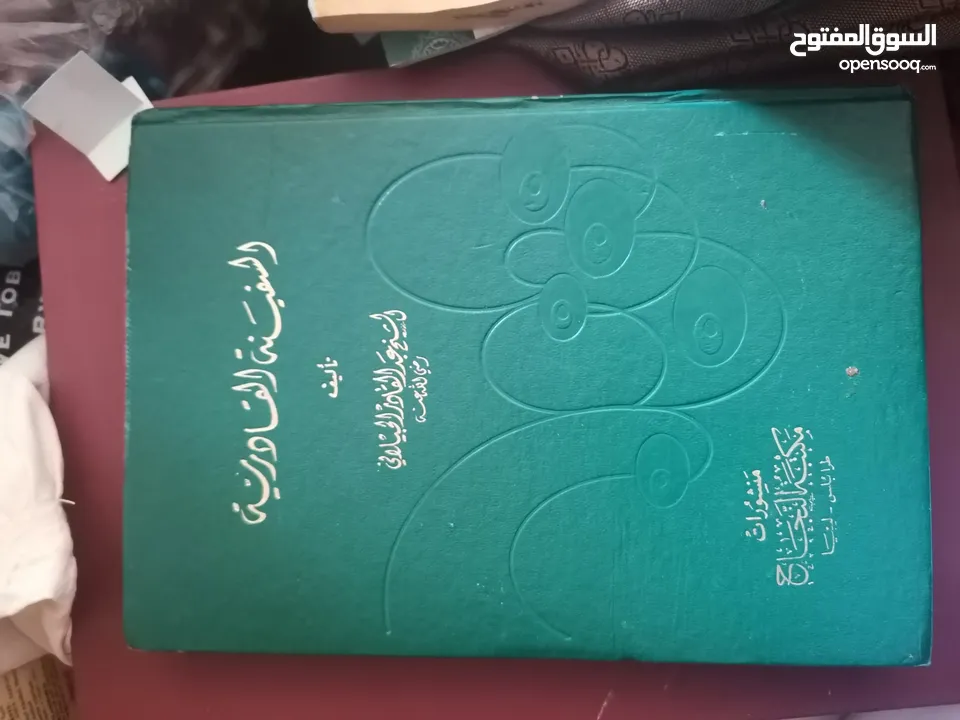 كتب دينية اسلامية