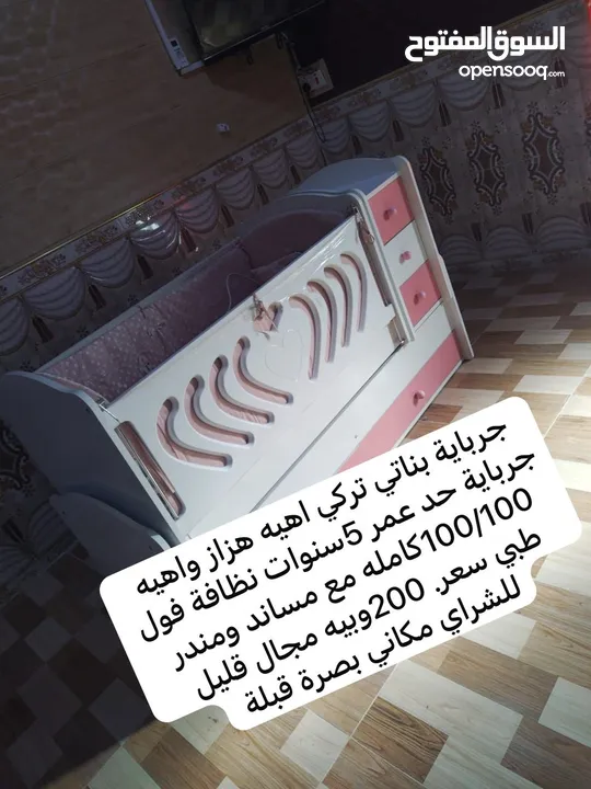 اثاث منزل للبيع