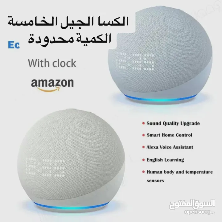 نضام سمارت هوم مع الكسا