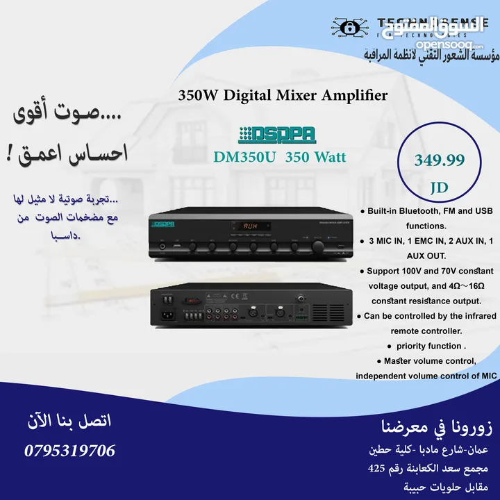 مضخم  صوت (Amplifiers) من الشركة العالمية DSPPA  احجام مختلفة