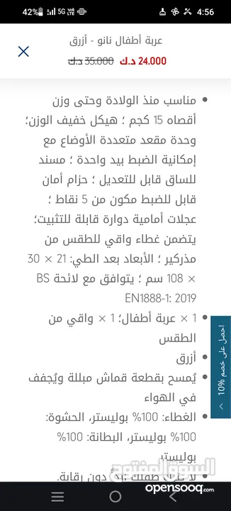 عربانة اطفال بيعه سريعه نظيفه جدا جدا ماركة  M NANU للجادين فقط