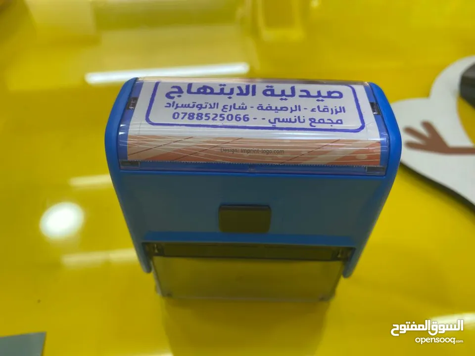 اختام نمساوي ختم جيب محامي شركة موسسة طبيب دكتور للاختم محل يتوفر فواتير مصاحف ليبل ورق
