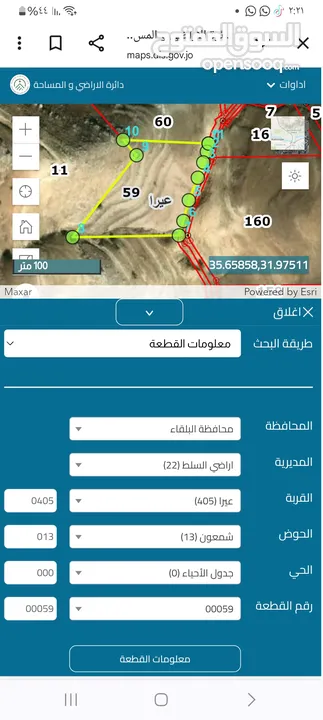 ارض زراعية للبيع من المالك مباشرة