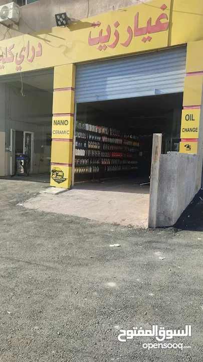 مركز غسيل ودراي كلين وبوليش سيارات للبيع