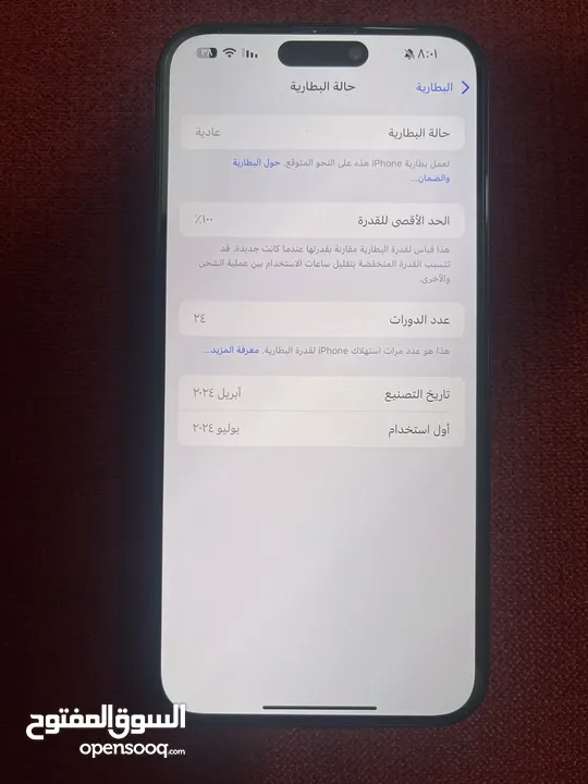 iPhone 15 pro Max 256 GB