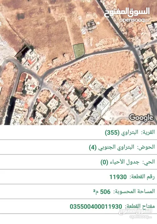 قطعة ارض مميزه على شارعين 500م للبيع خلف مقهى الوينك كافيه ذاة اطلاله جميله