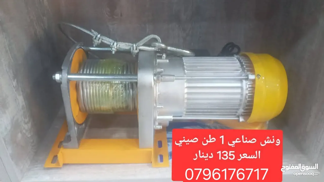 ونش كهرباء 1 فاز حبل 30 متر 1 طن