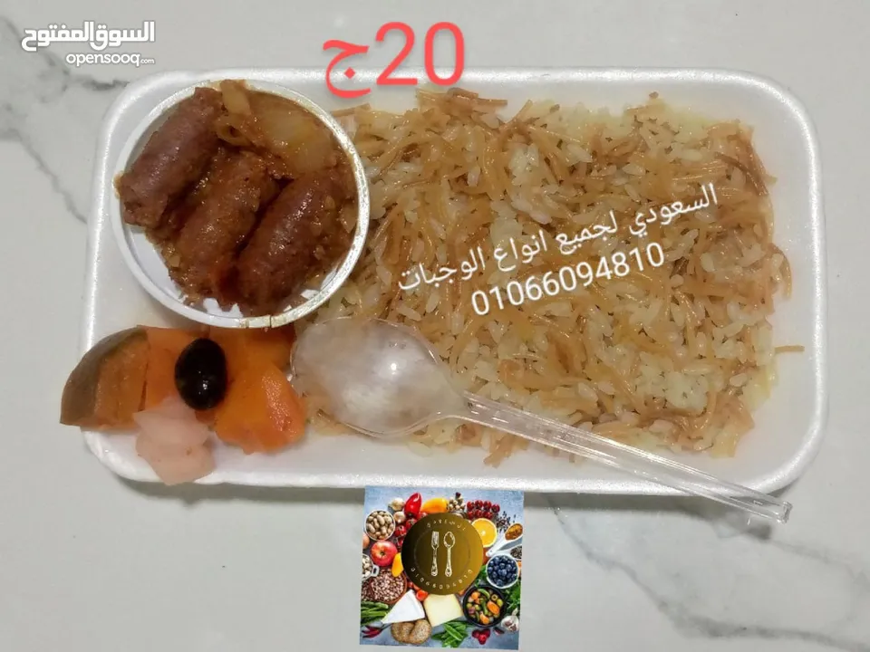 وجبات لجميع المناسب والاعمل الخيرية بي اسعار مميزه