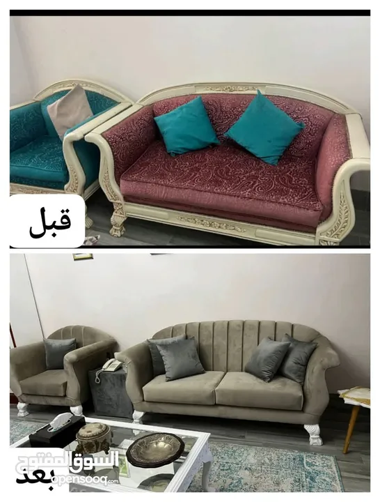 مفروشات ابو الرائد