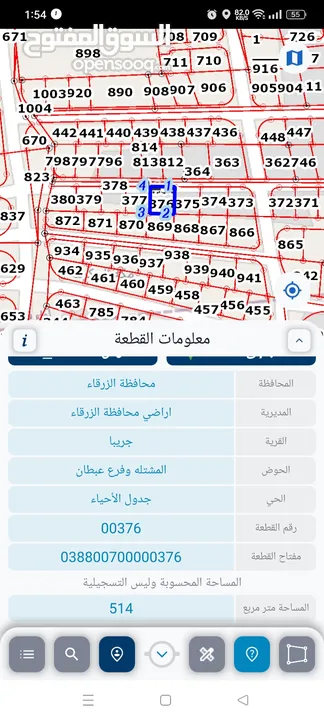 ارض للبيع مستعجل موقع ممتاز و نشط