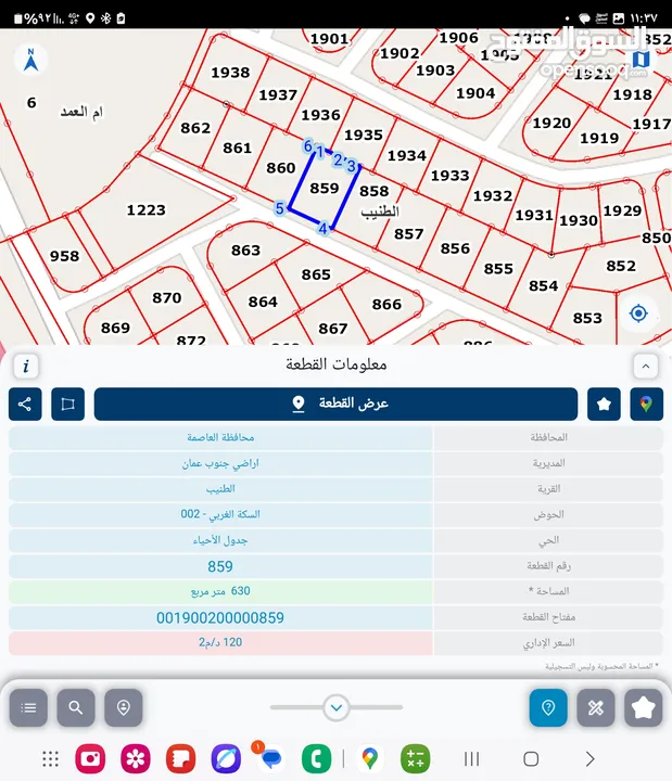 للبيع قطعه ارض 630 م في الطنيب الباب الشمالي جامعه الإسراء تصلح سكن طالبات او طلاب