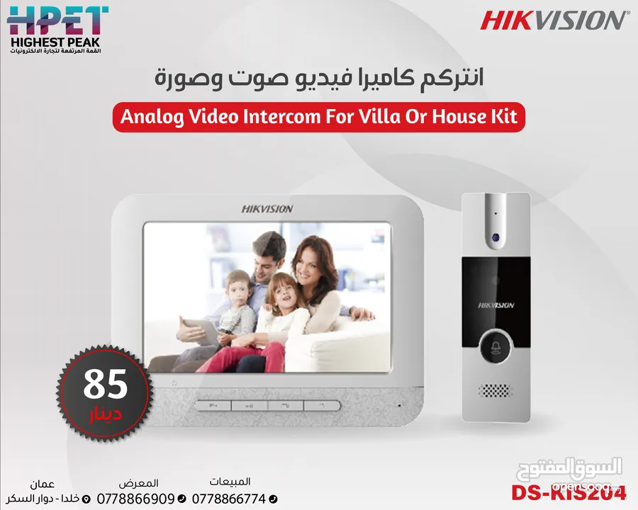 انتركم كاميرا فيديو صوت وصورة DS-KIS204