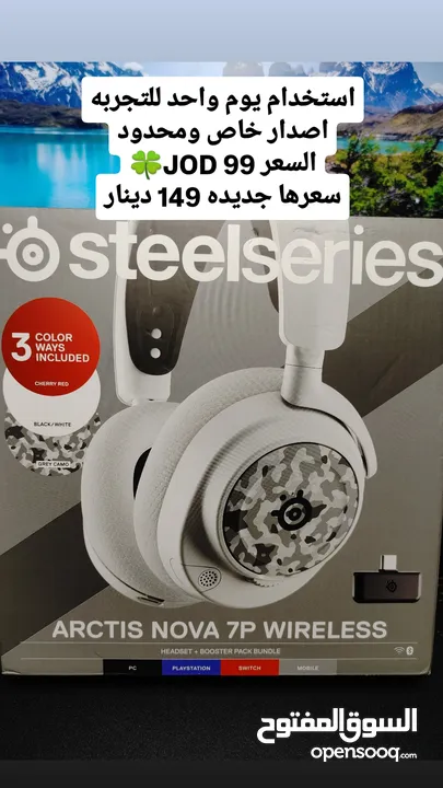 خصم على مجموعة سماعات ستيل سيريس وسوني Steelseries & Sony