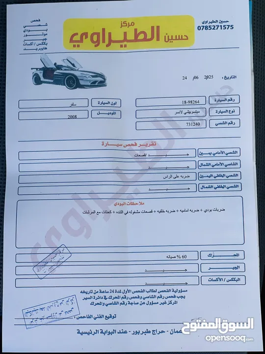 ميتسوبيشي لانسر glx موديل 2008
