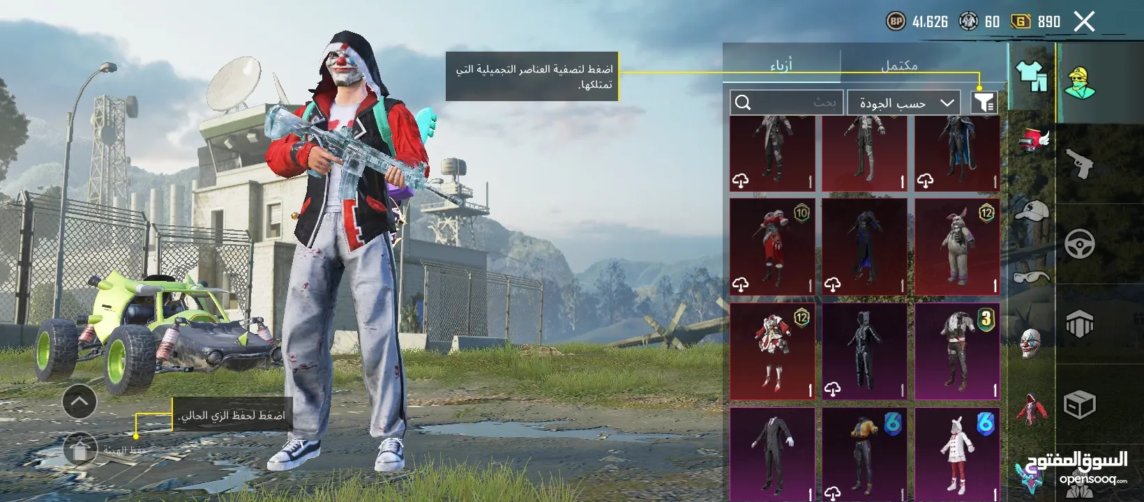 حساب ببجي للبيع بسعر حرق 25 في قناع جوكر وامفور لفل3وامسفن لفل3