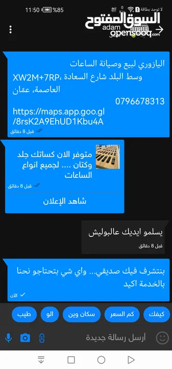 متوفر كساتك للساعات الهوبلت.... جلد... ربر.... بسعر مناسب وصلات تكبير لجميع الساعات... ستيل