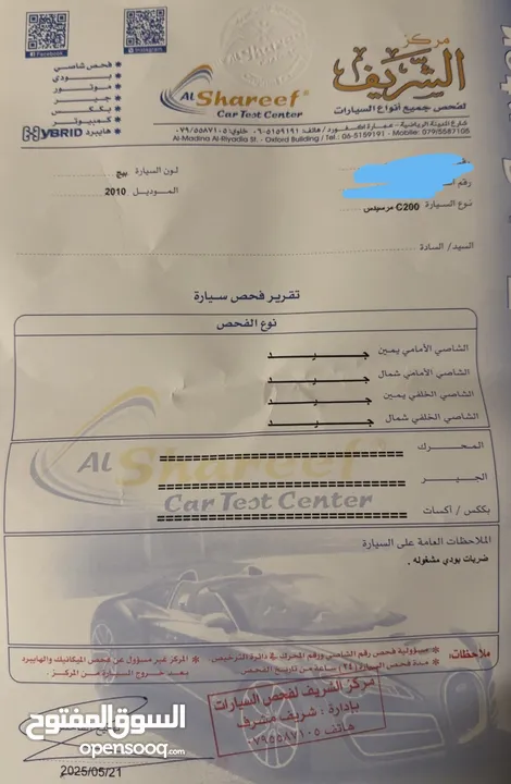 مرسيدس C200 2010 وارد غرغور فحص كامل Mercedes Benz