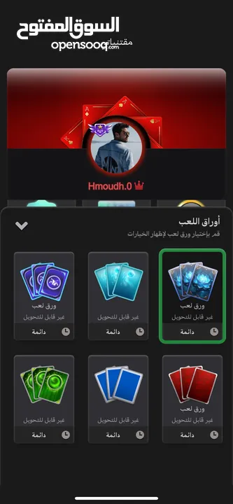 حساب جواكر بسعر حرق