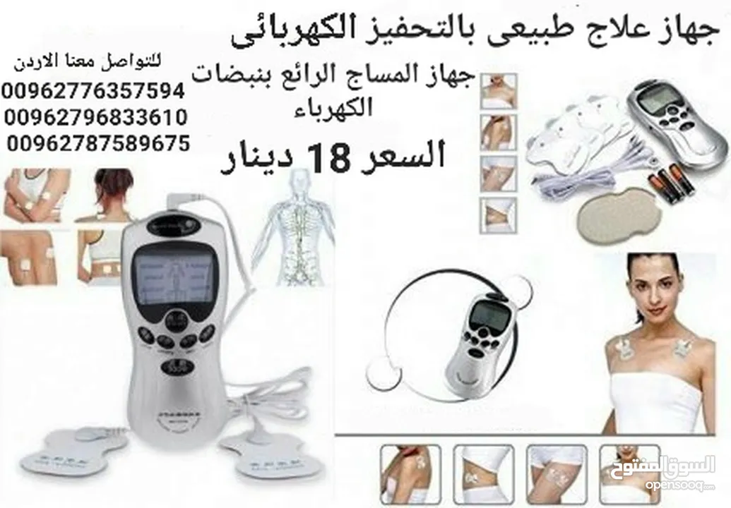جهاز علاج الاعصاب الرقمي وكامل الجسم digital therapy machine